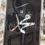 Allah C.C. Hz.Muhammed Yazılı Model Eskitme Gümüş Renk Ayna Çerçeveli Tablo-20