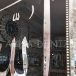 Allah C.C. Hz.Muhammed Yazılı Model Eskitme Gümüş Renk Ayna Çerçeveli Tablo-23