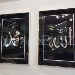 Allah C.C. Hz.Muhammed Yazılı Model Siyah Renk Siyah Camlı Çerçeveli Tablo-1